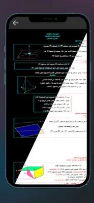 3em College android App screenshot 2