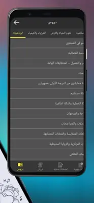 3em College android App screenshot 4